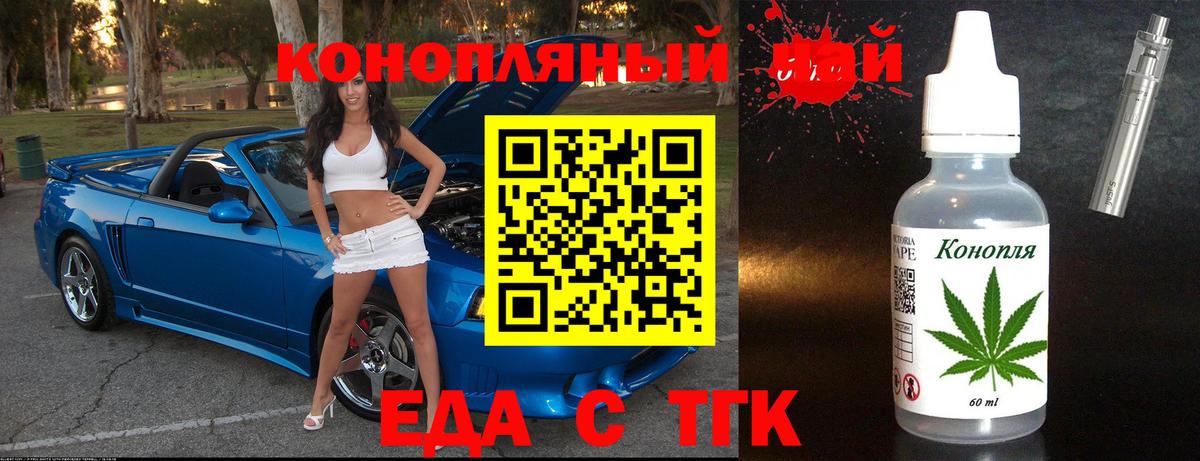 Выкса  Cannafood конопля  Вход с VPN 