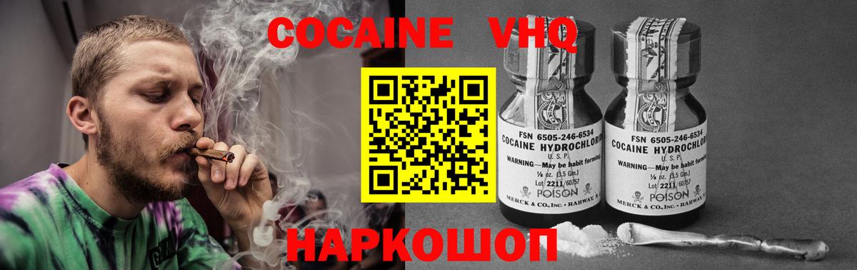 Cocaine Fish Scale Выкса