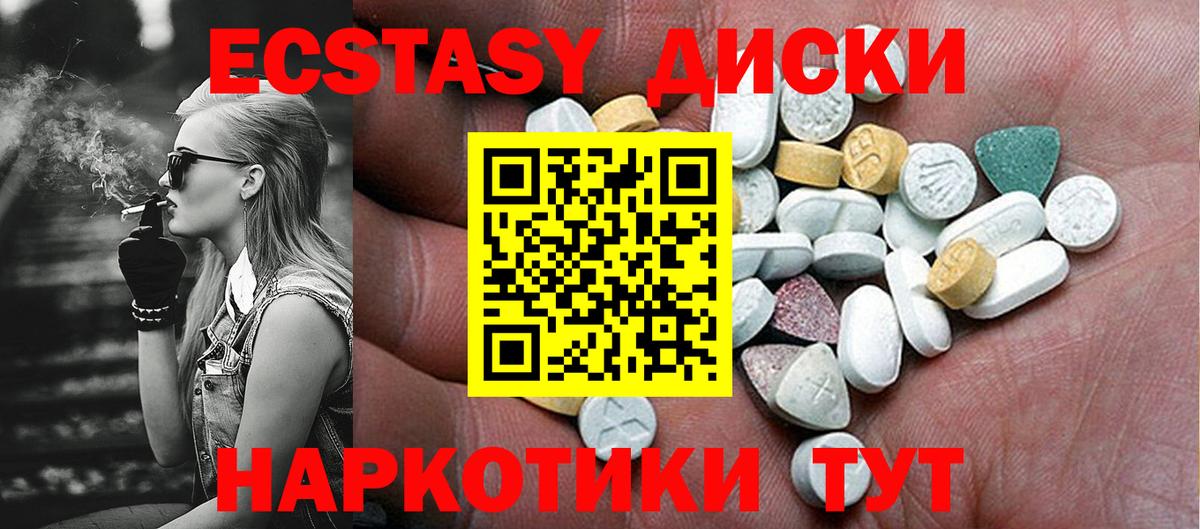 ЭКСТАЗИ круглые Выкса