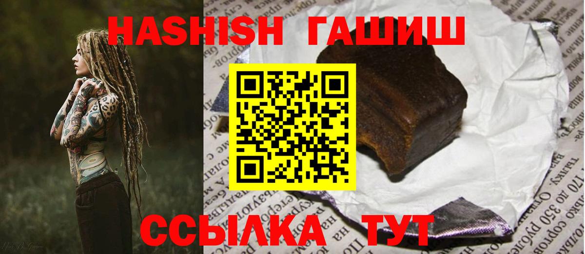 ГАШИШ индика сатива Выкса