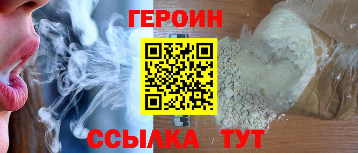 Выкса  Героин гречка  Вход с VPN 