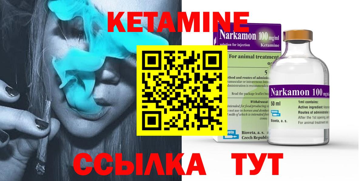 Выкса  KRAKEN   Вход с VPN  КЕТАМИН ketamine 