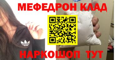 мефедрон мука Ливны