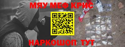 мефедрон мука Ливны