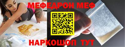 мефедрон мука Ливны