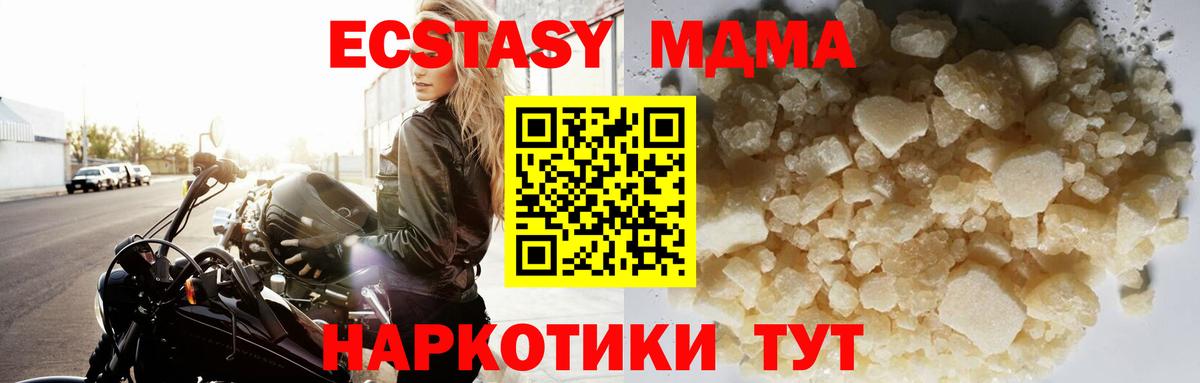 Выкса  МДМА Molly  Вход с VPN  MDMA  МДМА молли 