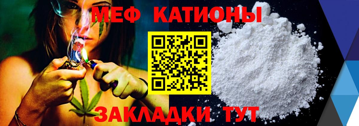 МЯУ-МЯУ  Мефедрон кристаллы  Вход с VPN  Меф 4 MMC  Выкса 