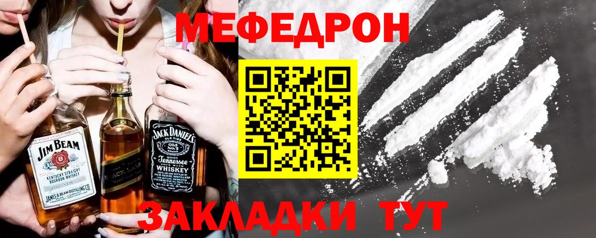 Меф мука Выкса