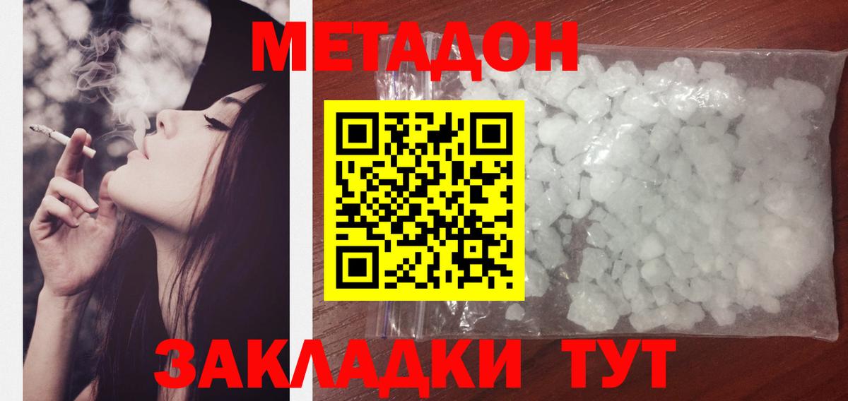 Выкса  Метадон methadone  KRAKEN рабочий сайт  Вход с VPN  МЕТАДОН VHQ 