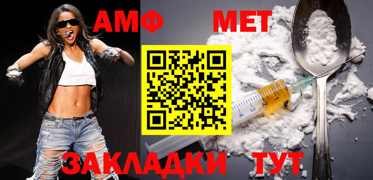 Первитин винт Выкса