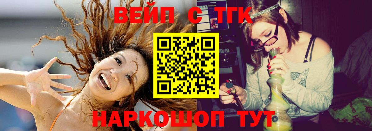 Дистиллят ТГК жижа  цена   Выкса  Вход с VPN 